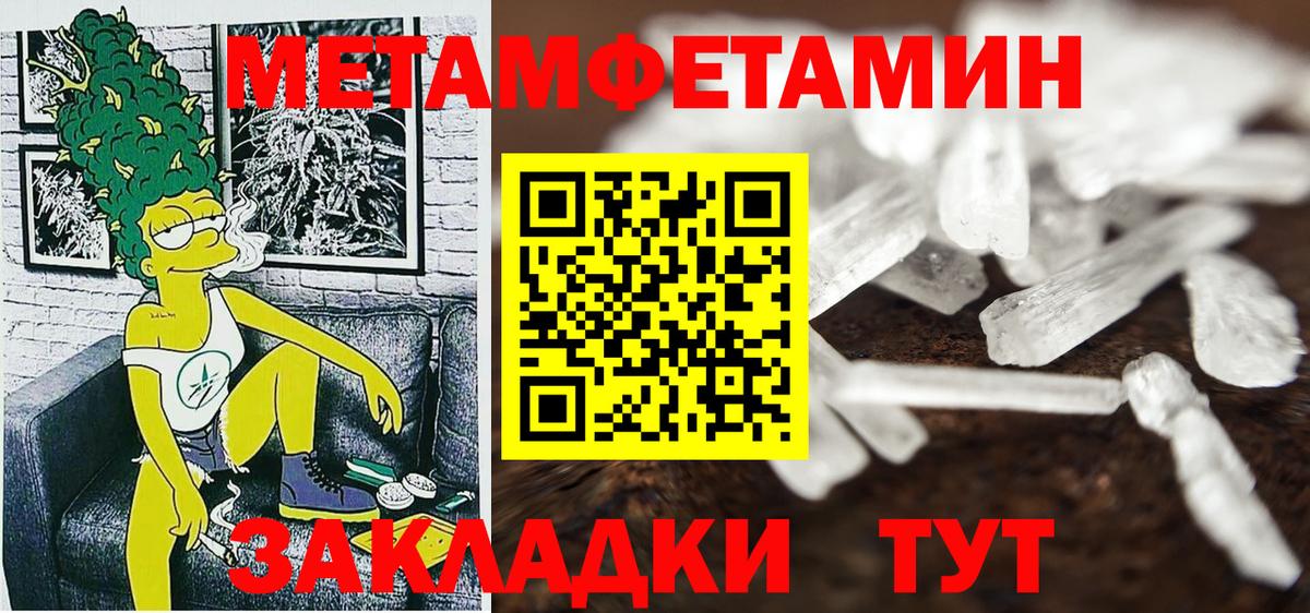 Амфетамин Розовый Железноводск