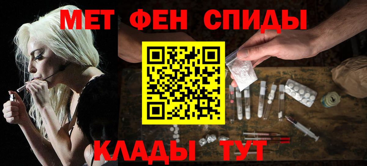 Железноводск  Amphetamine Premium  Амфетамин  Вход с VPN 