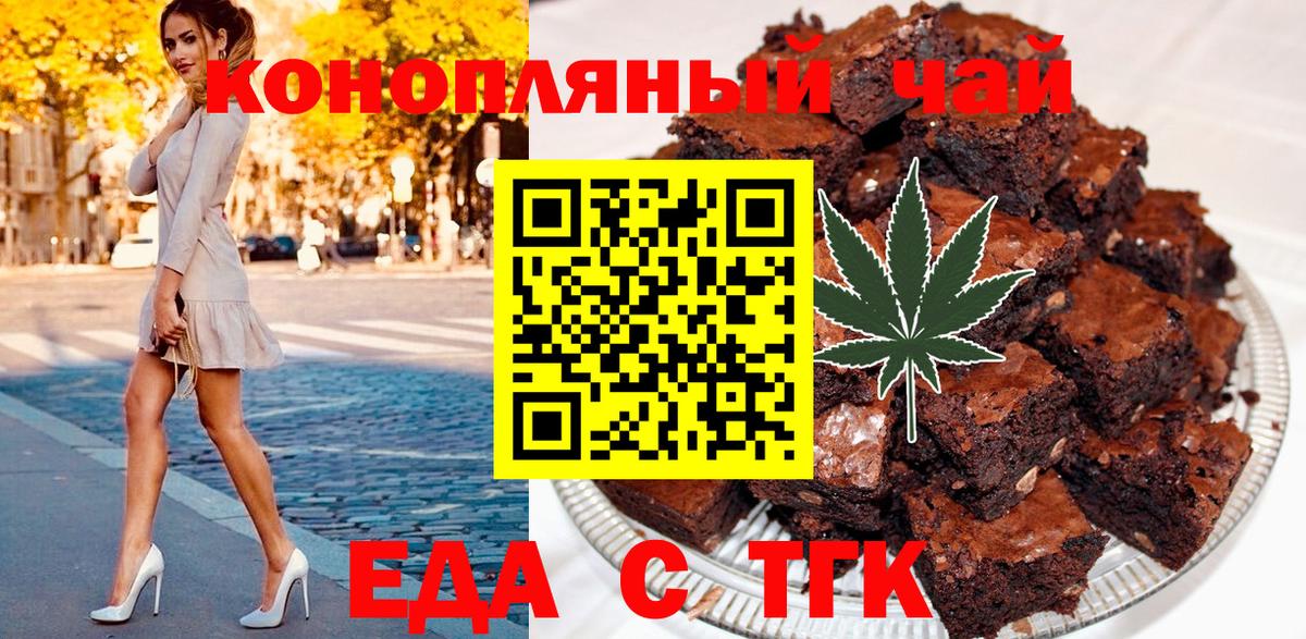 Canna-Cookies марихуана  Вход с VPN  Железноводск 