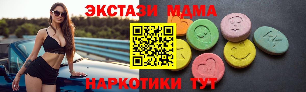 Ecstasy XTC Железноводск