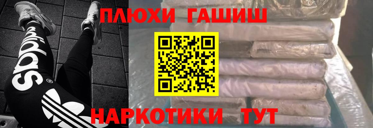Железноводск  ГАШИШ  Гашиш гарик  Вход с VPN  Гашиш хэш 