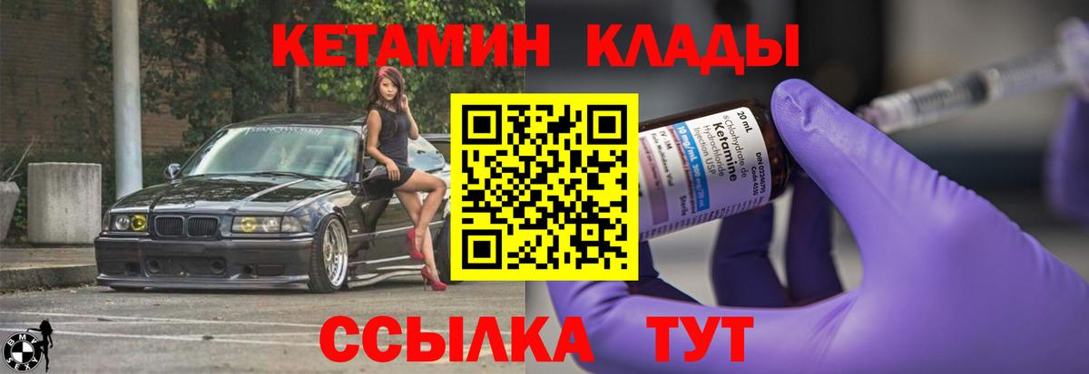 Железноводск  Кетамин ketamine  Вход с VPN 