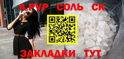 соль ск Лесосибирск