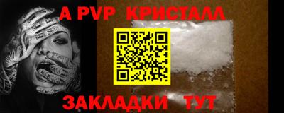 прущие крисы Ливны