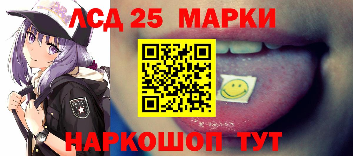 LSD-25 экстази ecstasy  LSD-25 экстази ecstasy  Железноводск  Вход с VPN 