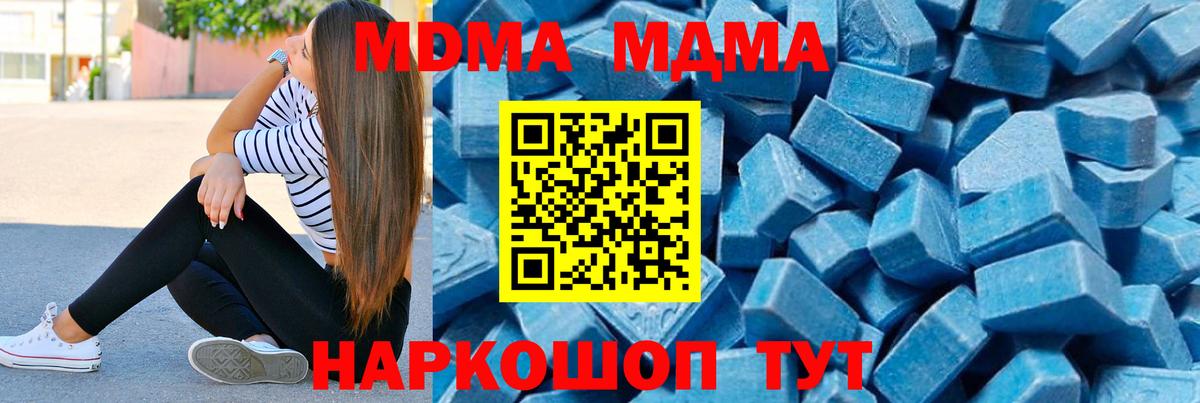 МДМА Molly Железноводск