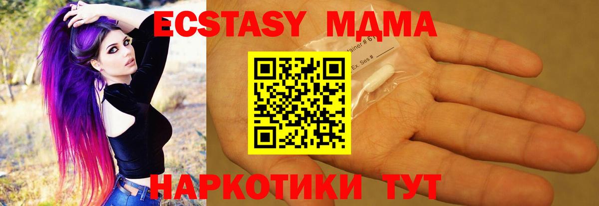 MDMA crystal  Вход с VPN  MDMA  MDMA Molly  Железноводск 