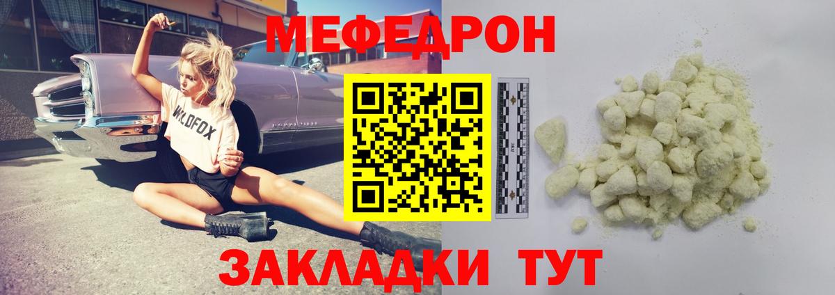 Мефедрон 4 MMC  Меф  Меф 4 MMC  Железноводск  Вход с VPN 
