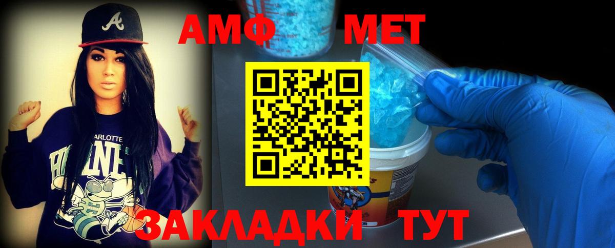 Метамфетамин витя  Вход с VPN  Железноводск  Метамфетамин витя 