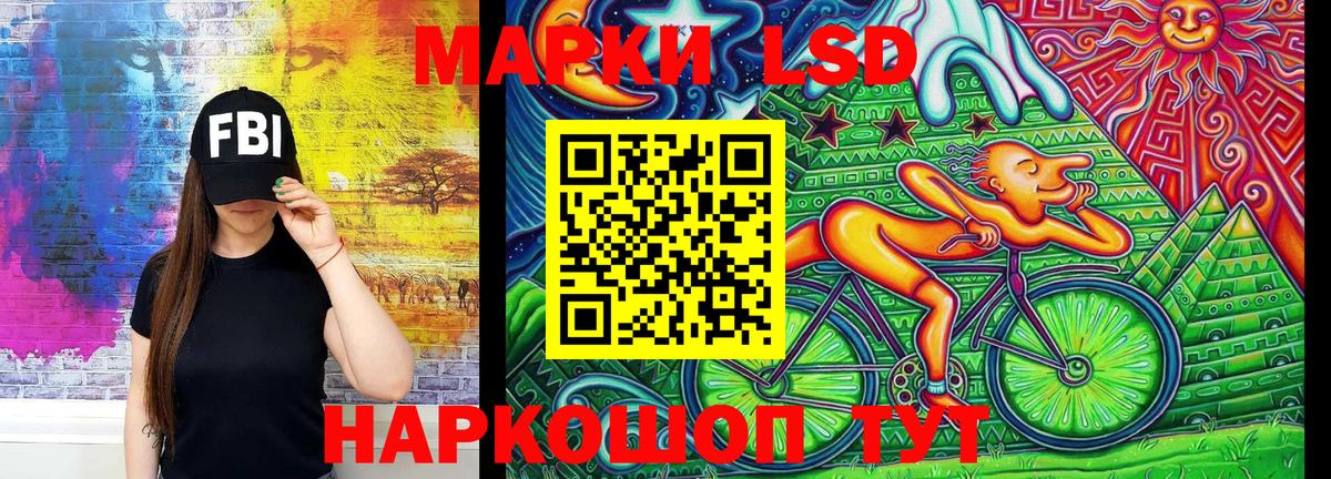 Наркотические марки 1,5мг Железноводск