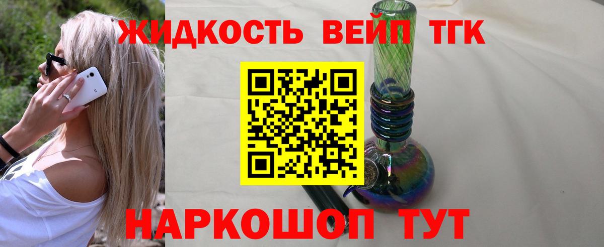 Железноводск  Дистиллят ТГК концентрат  купить  сайты  Вход с VPN  ТГК концентрат 