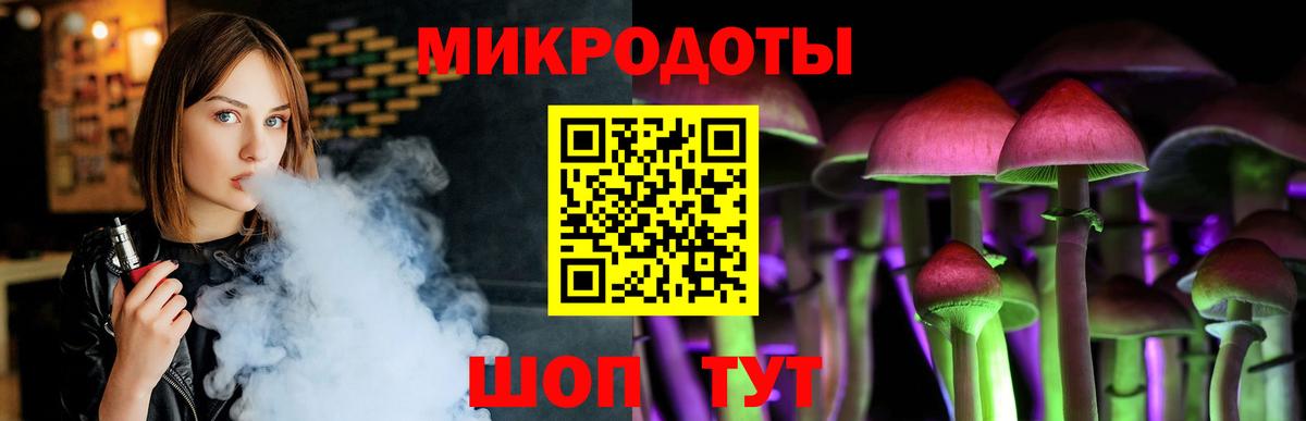 Псилоцибиновые грибы прущие грибы  Вход с VPN  Железноводск 